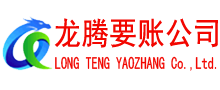 淮安收债公司