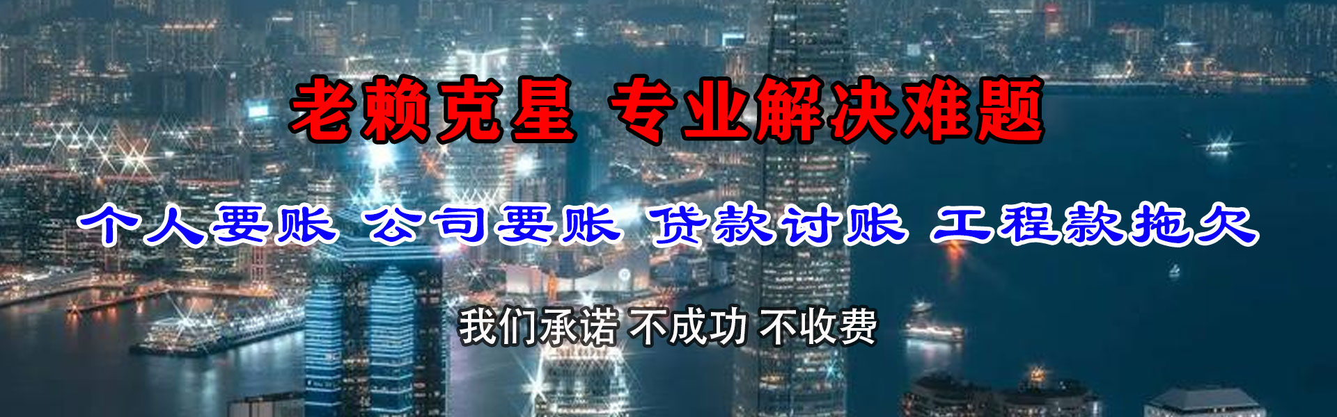 淮安收债公司